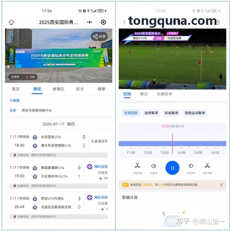 SUNCITYGROUP太阳城市大师赛案例